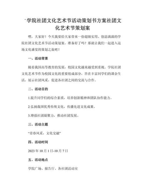 艺术高校文化文案怎么写_艺术院校品牌故事如何策划