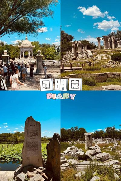 圆明园门票多少钱_圆明园值得去吗