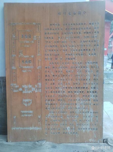 郑州历史大全_郑州有哪些朝代建都