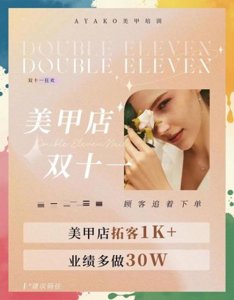 美甲店怎么做活动_美甲款式怎么选