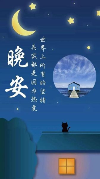 晚安文案怎么写_艺术感的句子有哪些