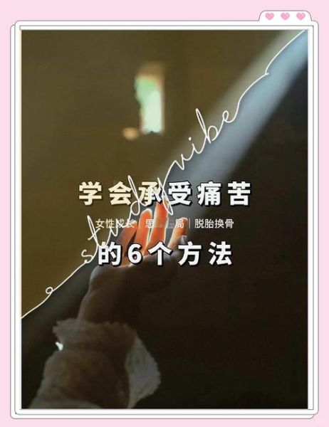 如何忍受生活的痛苦_生活太苦了怎么办