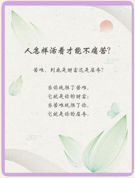 如何忍受生活的痛苦_生活太苦了怎么办