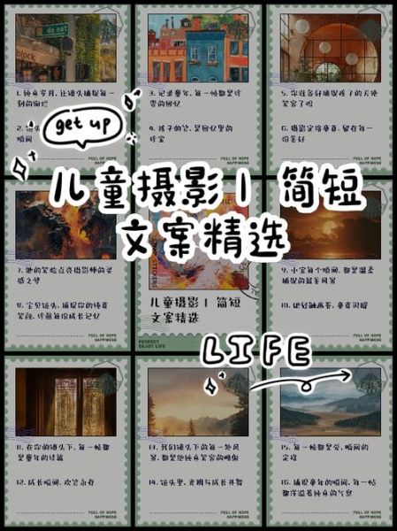 孩子拍艺术照文案怎么写_拍儿童艺术照文案范例