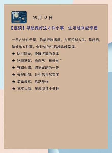 每日好好生活的好处有哪些_如何坚持每日好好生活