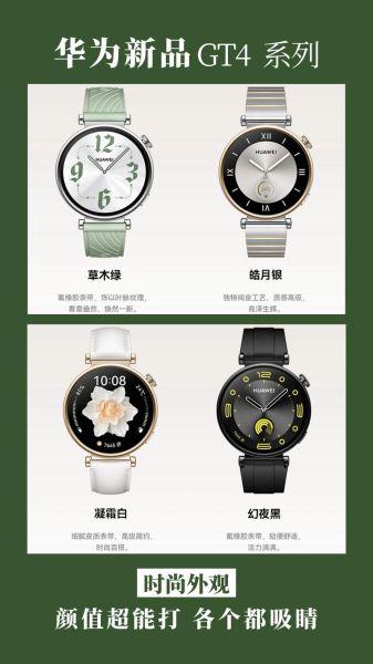 智能家居怎么选_2024年值得买的智能手表推荐