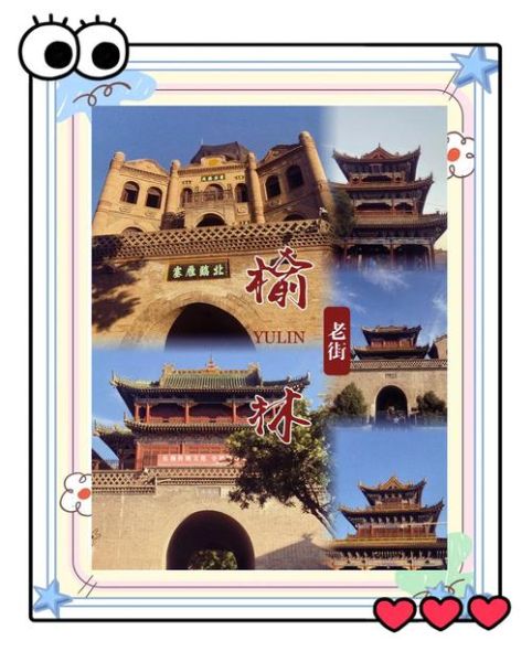 榆林历史故事有哪些_榆林古城传说全记录