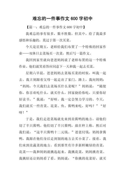 如何回忆初中生活_初中生活最难忘的是什么