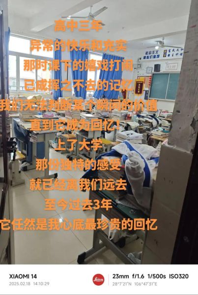 高中生活怎么过_高中回忆有哪些