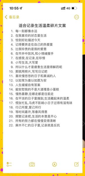 生活碎片怎么写温柔_温柔文案如何打动人心