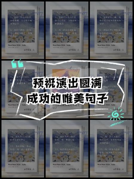 演出艺术预热文案怎么写_如何吸引观众