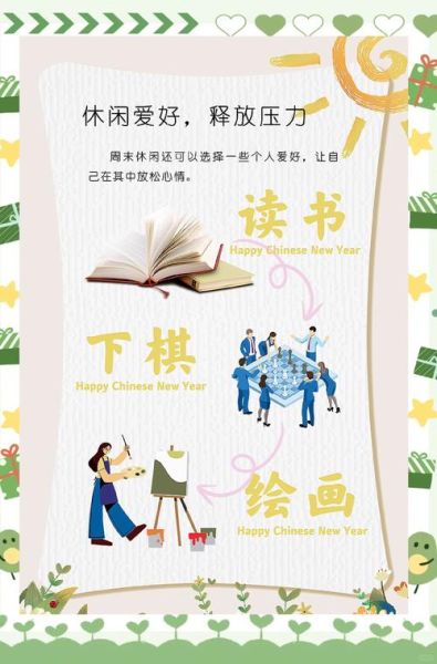 周末去哪玩_如何培养兴趣爱好