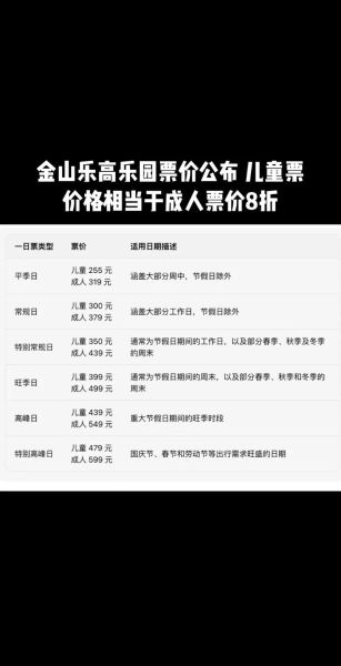 艺术乐园开业门票多少钱_值得带孩子去吗