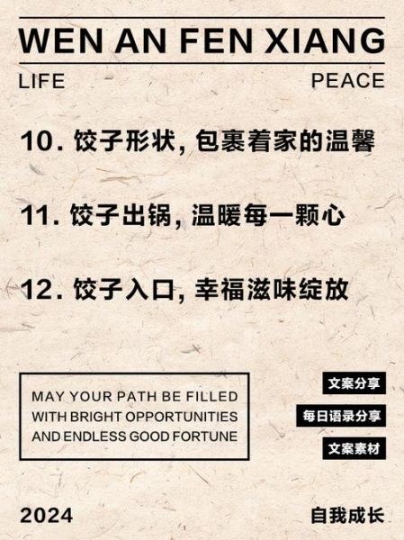 饺子怎么包才好吃_生活课程饺子文案怎么写