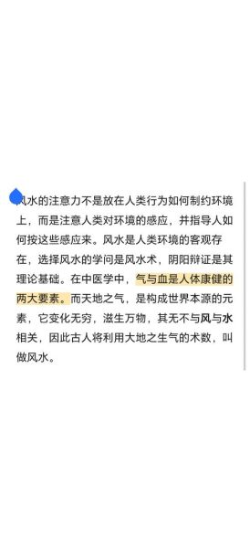 风水传说有哪些_风水传说可信吗