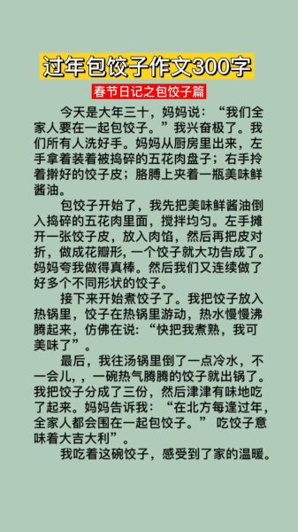 饺子怎么包才好吃_生活课程饺子文案怎么写