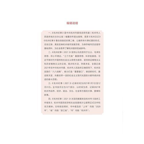 杭州历史纪事大全_杭州有哪些历史大事