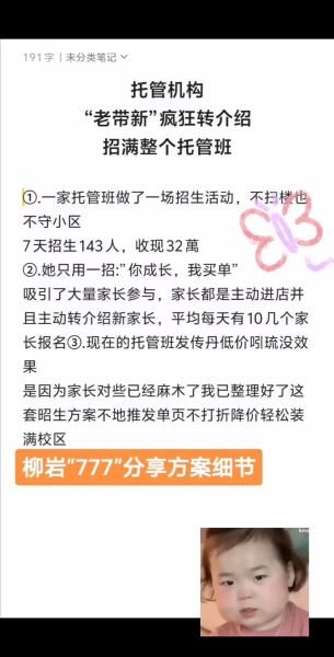 艺术教育复工文案怎么写_培训机构如何快速恢复招生