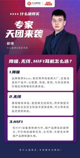 美国科技产品分享会_值得买吗