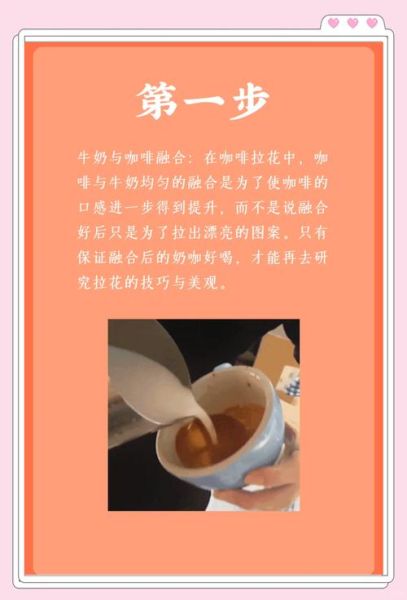 咖啡拉花怎么学_咖啡艺术入门技巧