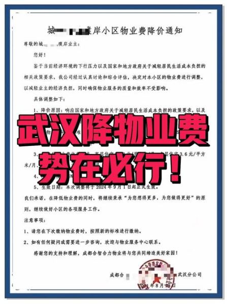 物业费用包括哪些_如何降低物业成本