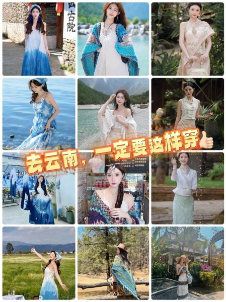去云南旅游穿什么衣服_云南天气怎么样