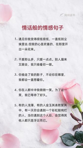 如何给喜欢的人说情话_情话短句文案生活
