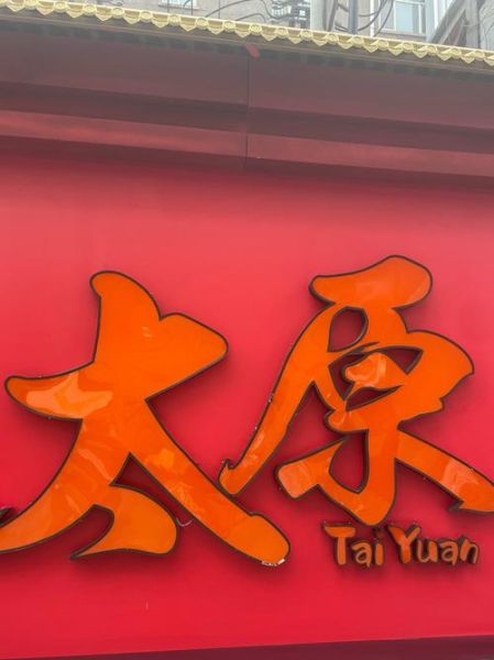 太原艺术文案怎么写_太原艺术文案写作技巧