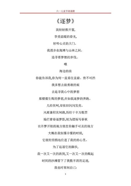 六一儿童节怎么写文案_六一文案艺术有哪些技巧