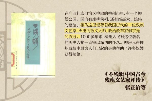 柳州历史大全_柳州有哪些历史故事