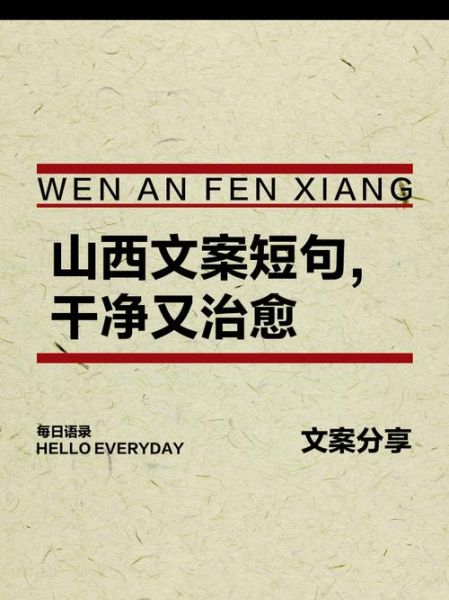 太原艺术文案怎么写_太原艺术文案写作技巧