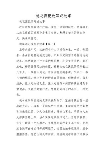 历史故事续集大全_哪些经典被后人改写