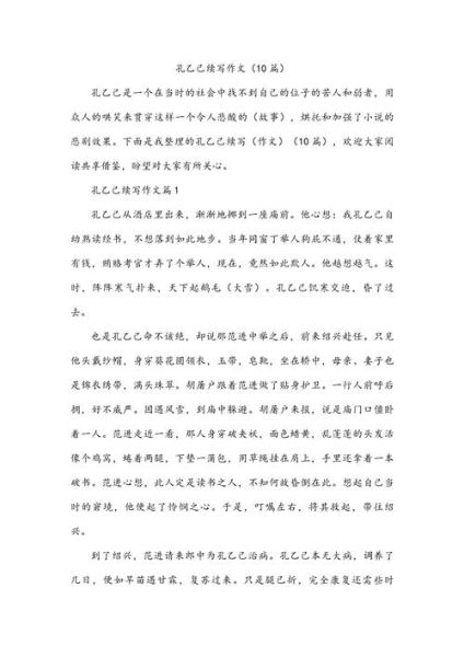 历史故事续集大全_哪些经典被后人改写