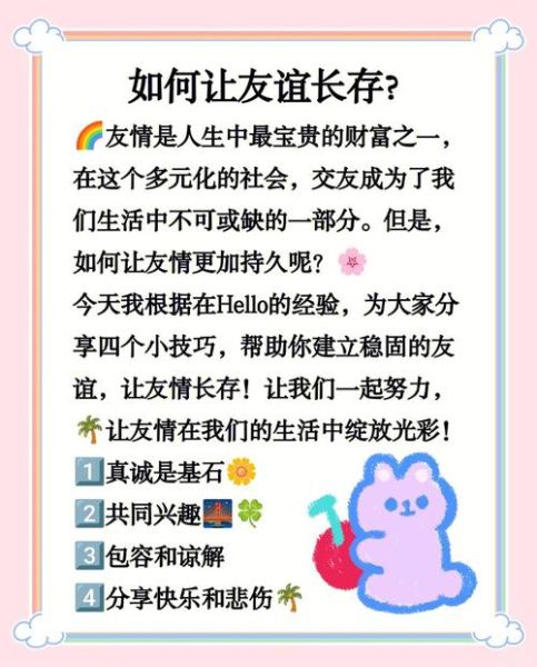 如何记录生活日常_和好朋友一起做什么