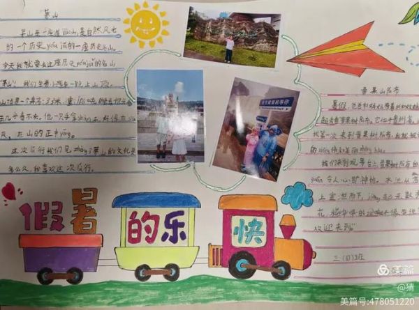 暑期生活怎么过_暑期生活有哪些亮点