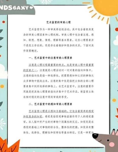 如何欣赏艺术_艺术欣赏的意义是什么