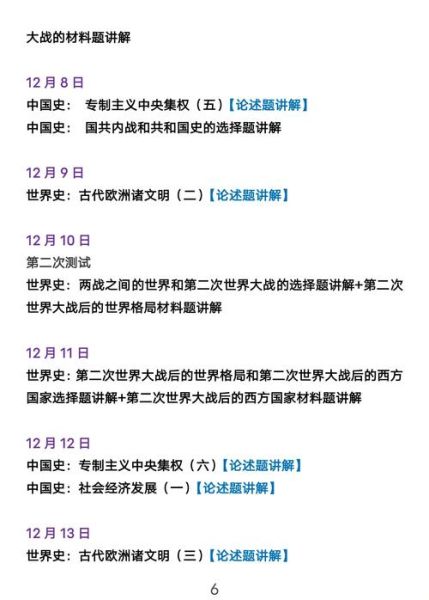 历史考研视频大全_如何高效利用