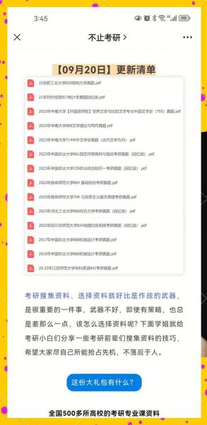 历史考研视频大全_如何高效利用