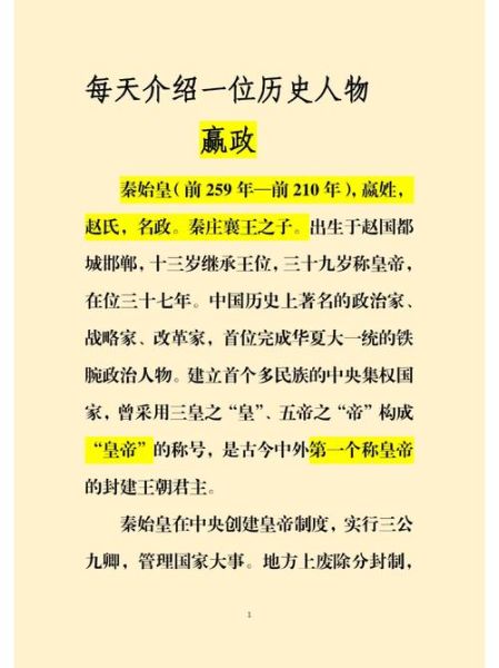 历史大全简介_历史大全有哪些内容