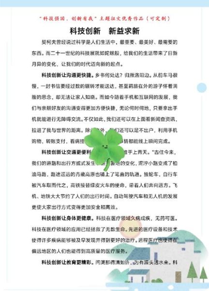 科技产品读后感怎么写_如何写出打动人的科技产品读后感