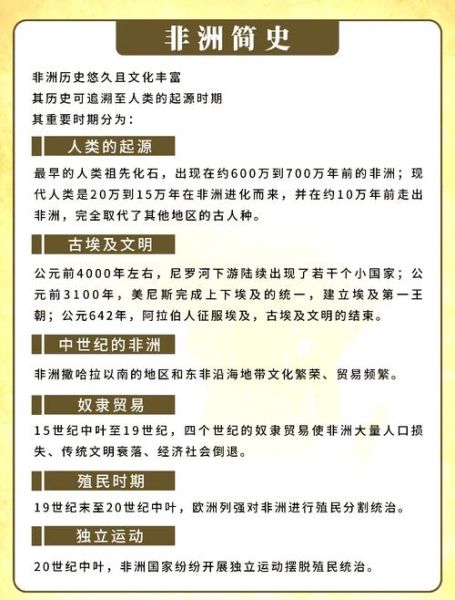 南非历史简介大全_南非历史时间线
