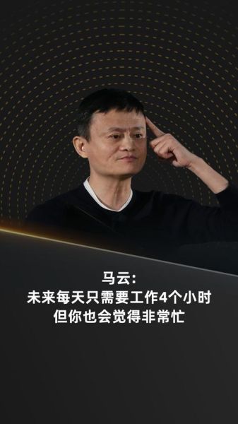 马云最新黑科技产品是什么_马云在做什么黑科技