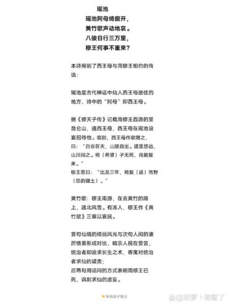 古诗历史典故大全_有哪些