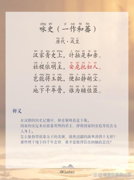 古诗历史典故大全_有哪些