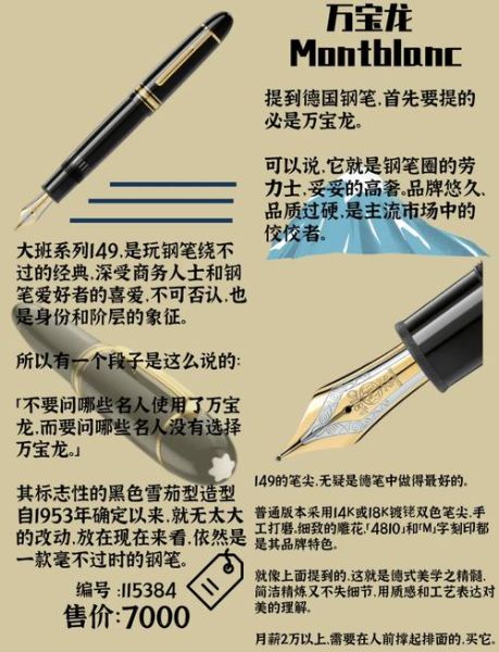 钢笔是什么时候发明的_钢笔历史大全