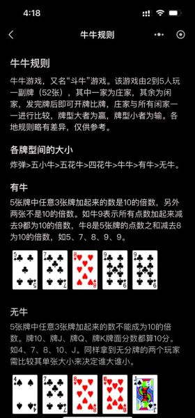 纸牌斗牛高科技产品有哪些_如何识别真假