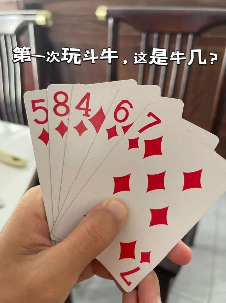 纸牌斗牛高科技产品有哪些_如何识别真假