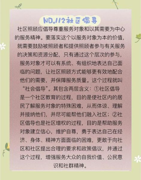 共建美好生活怎么做_社区如何参与