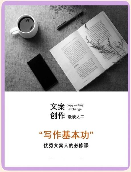 艺术文案怎么写_艺术文案有哪些写作技巧