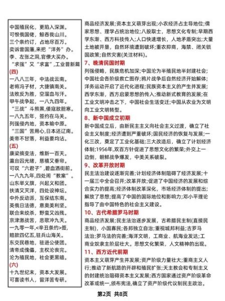 历史每日答题大全_如何高效利用